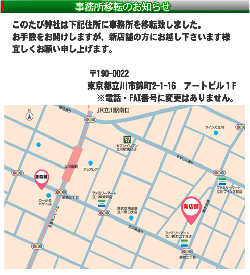 ړ]̂m点